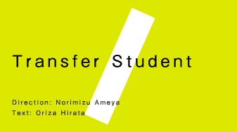 Transfer Student