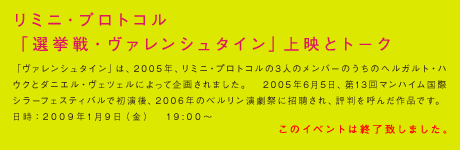 リミニプロトコル