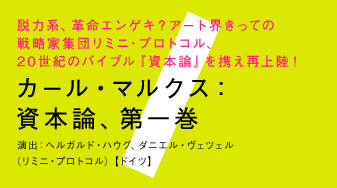 カール・マルクス：資本論、第一巻