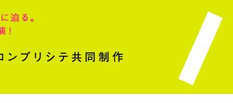 春 琴　世田谷パブリックシアター＋コンプリシテ共同制作