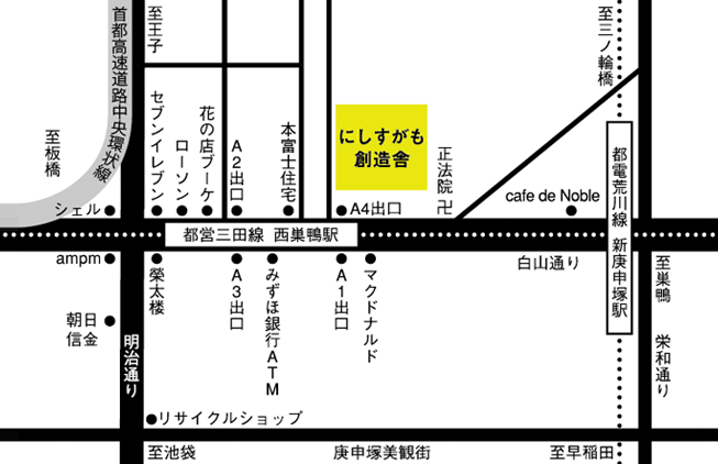 にしすがも創造舎 マップ