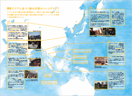 TOKYO / SCENE #03 特集:アジアに息づく舞台芸術のイニシアティブ
